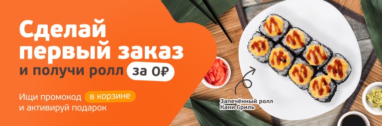 Мao Fusion - роллы и пицца Альметьевск | Каталог