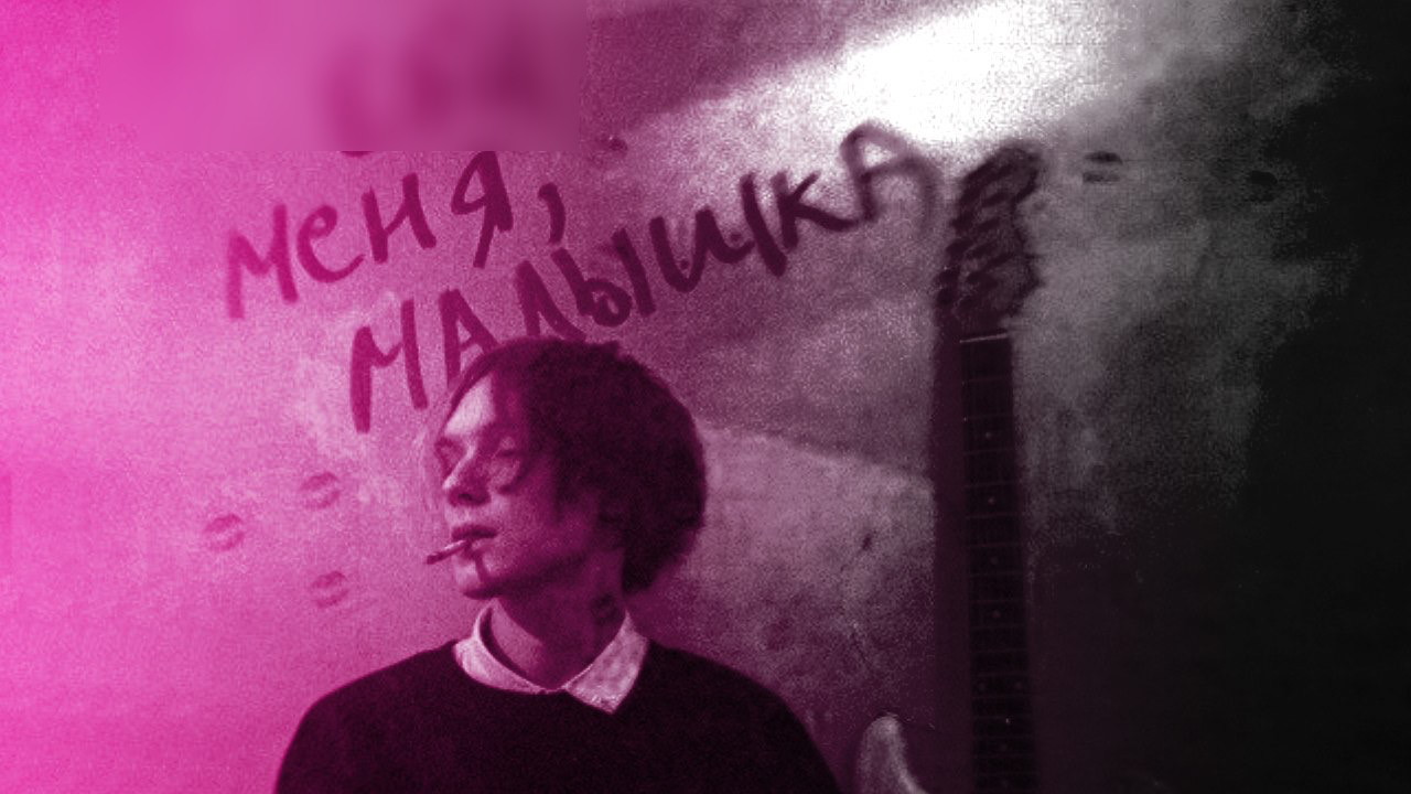 Возрождение Пошлой Молли из 2017-го