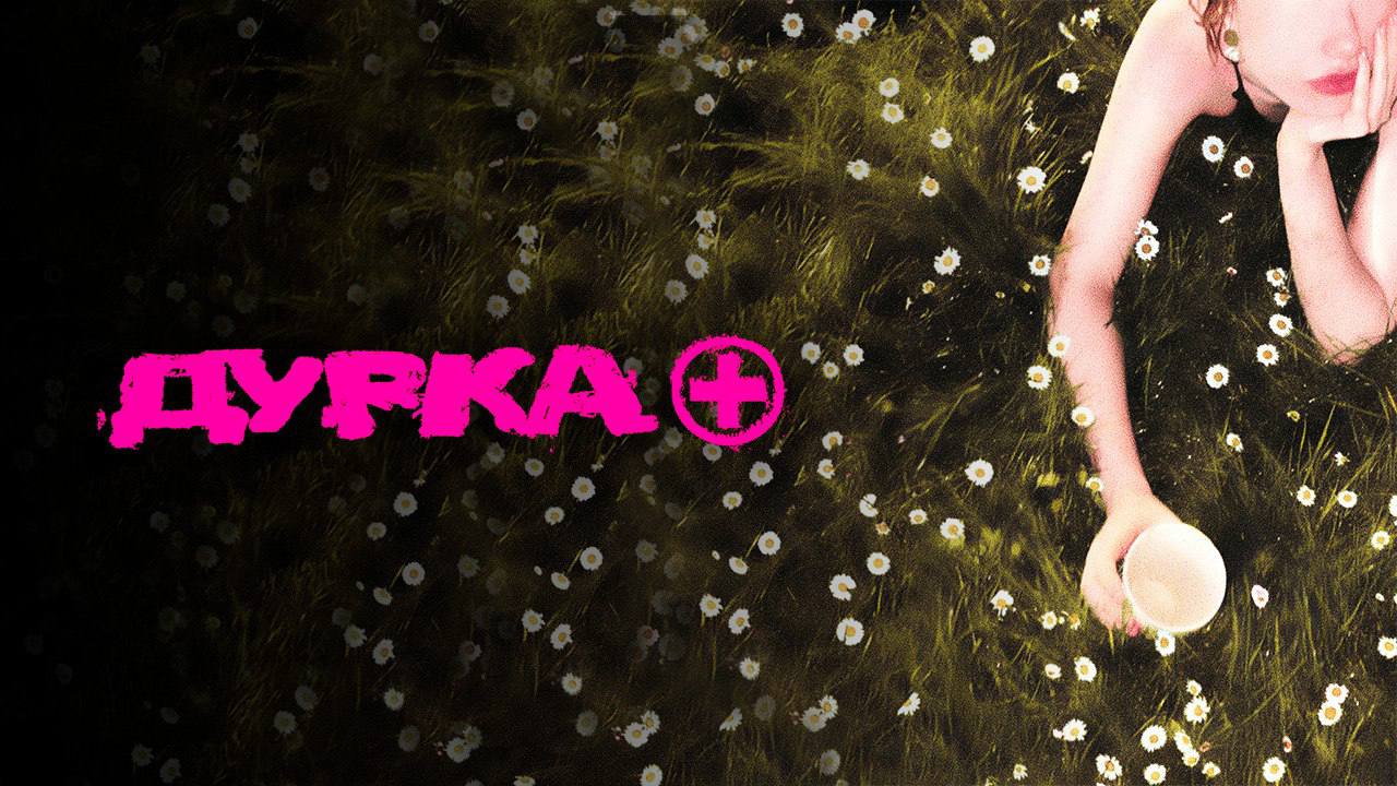 Это что такое ё**а