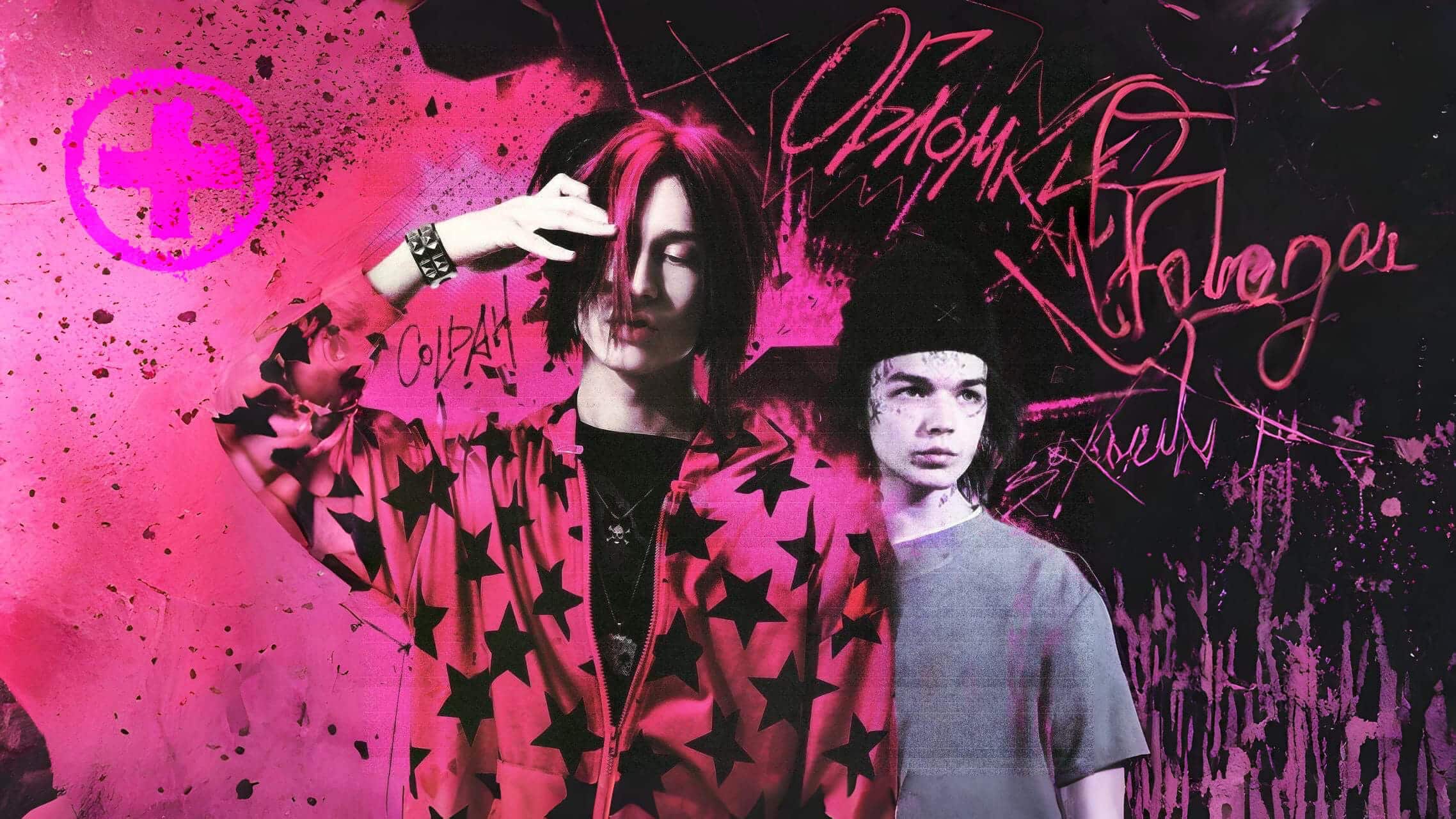 Сгорай на тусе