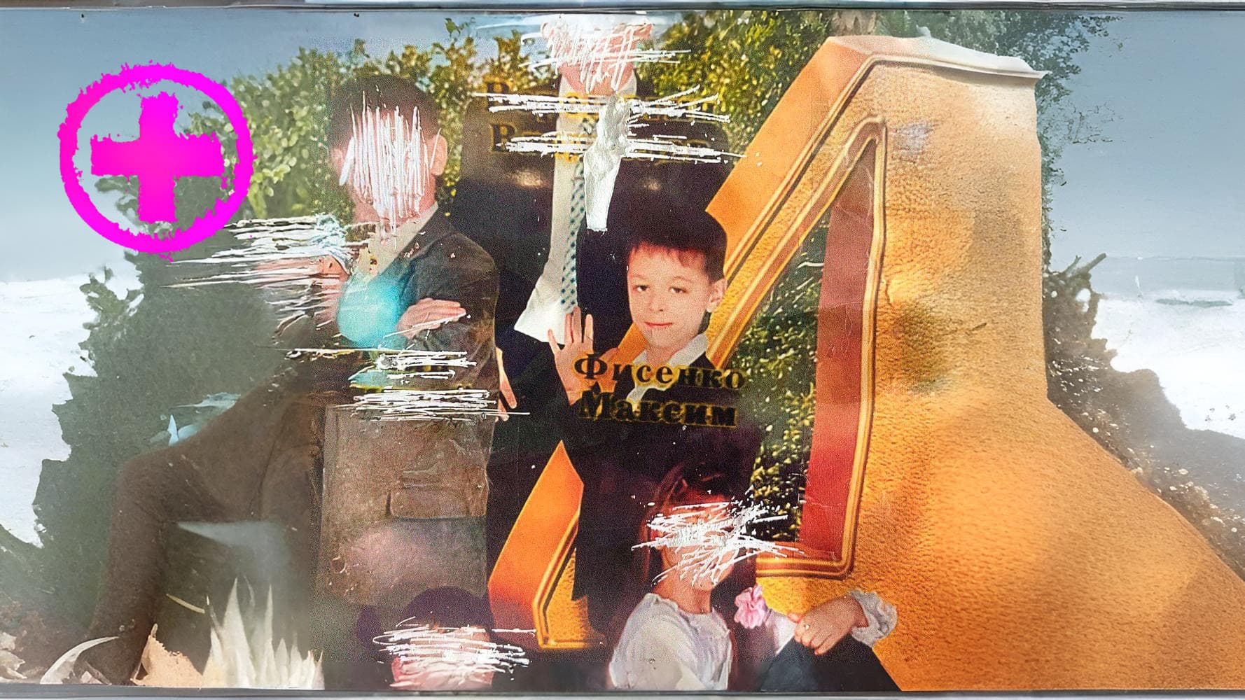 Плакать не стыдно