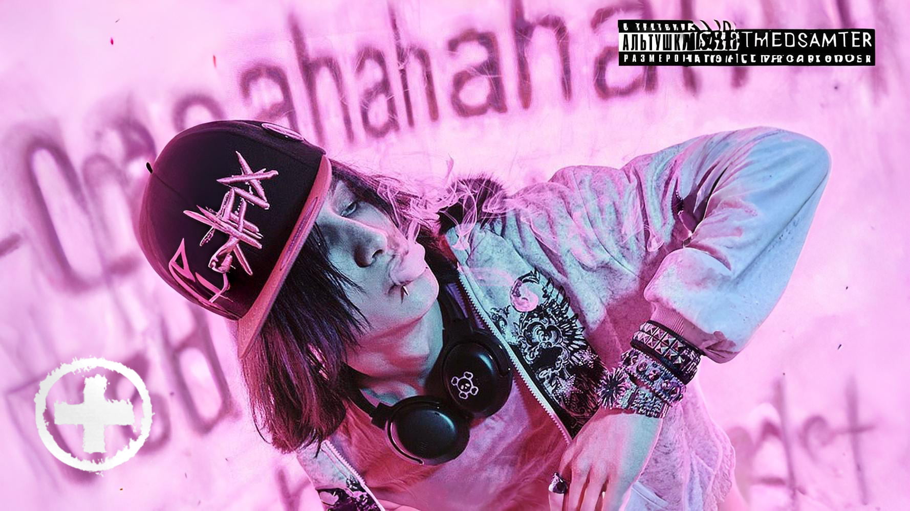 Камбэк эмо-монстра