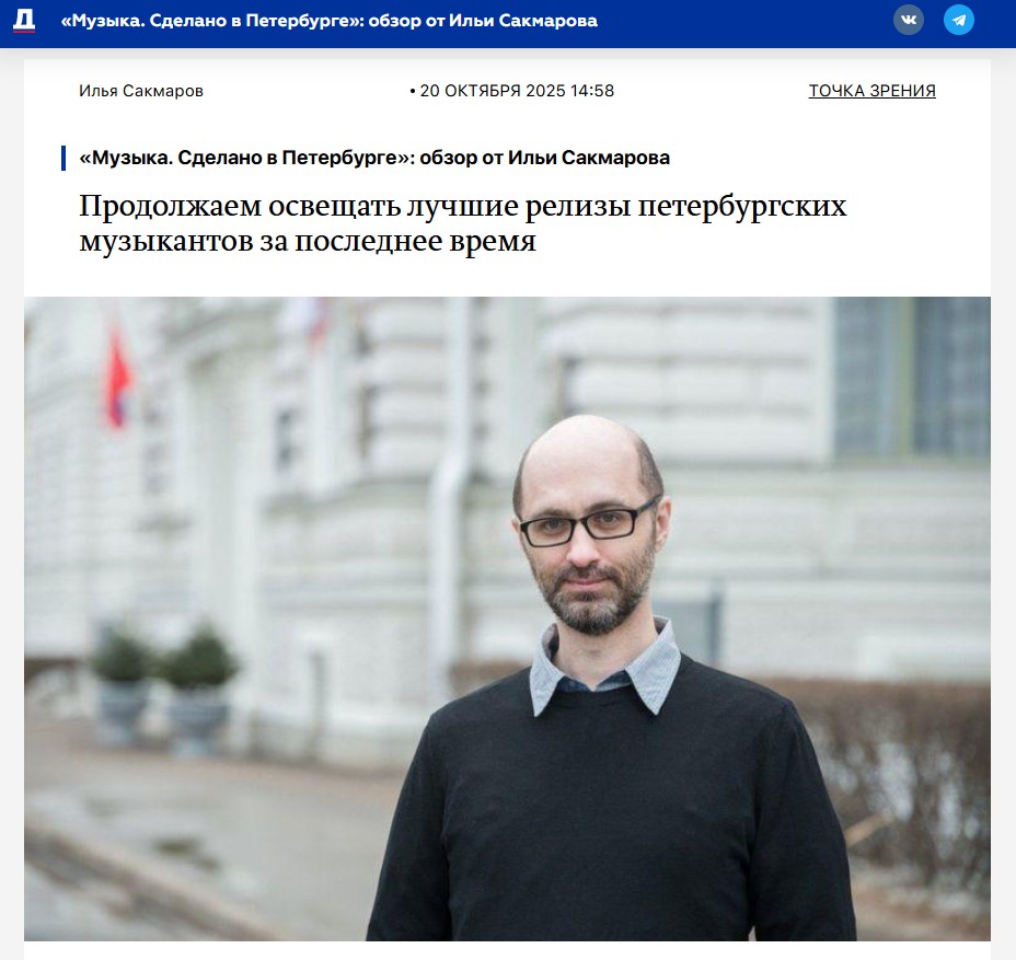 Медиа рецензия