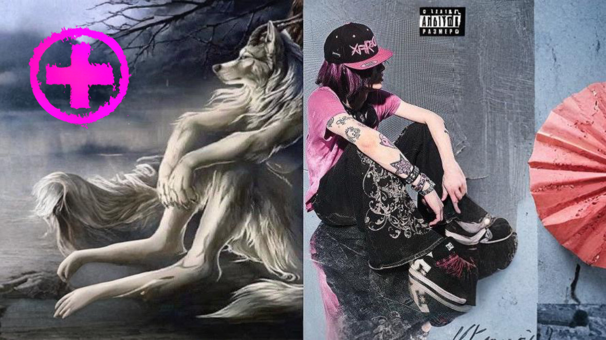 Волки тоже плачут