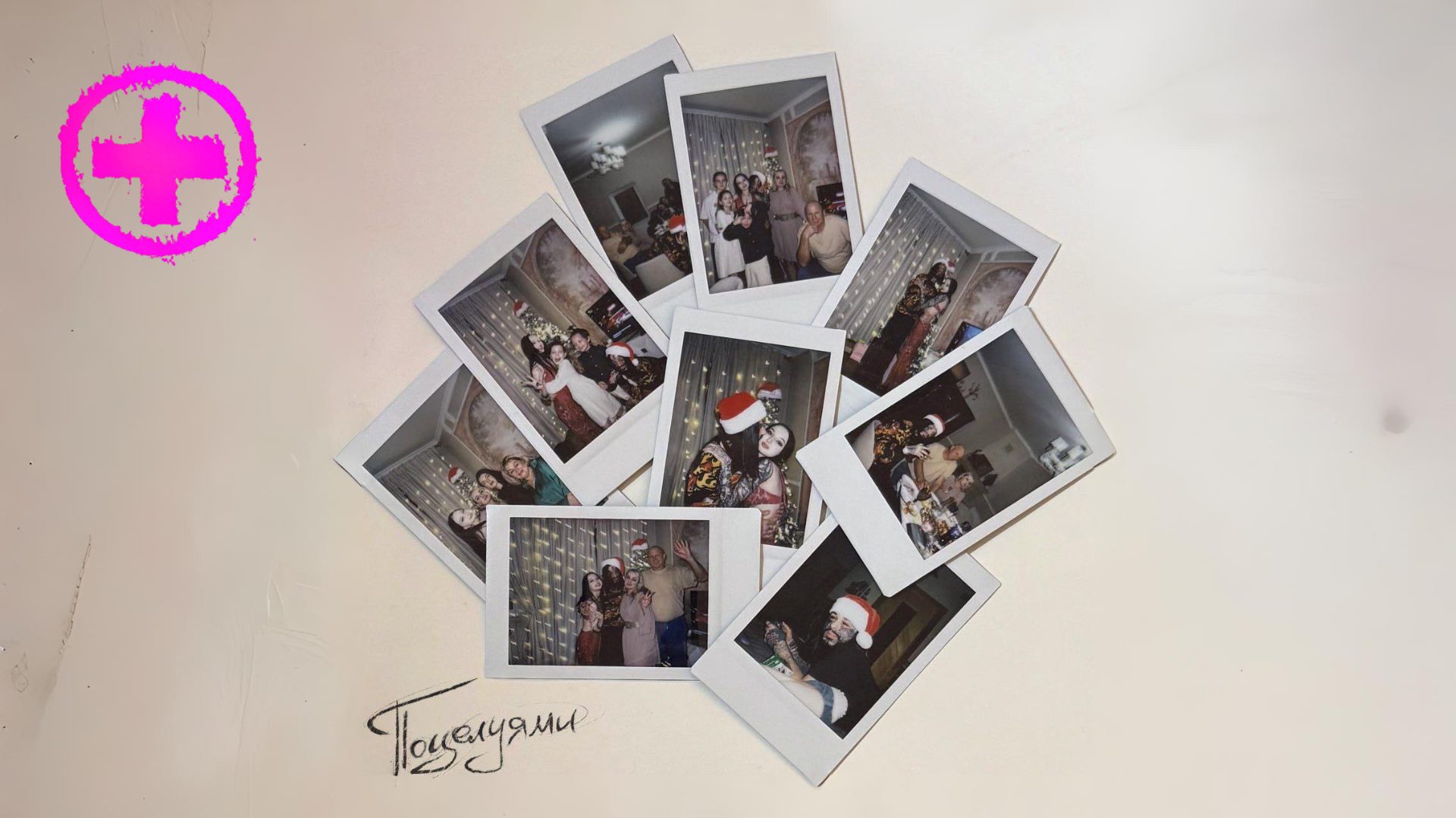 Счастье в близких