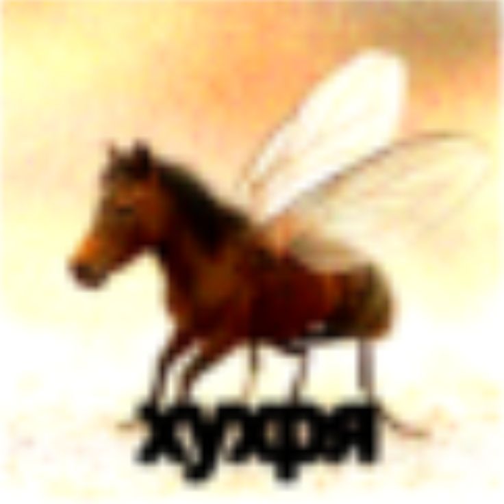 мохнатый творог