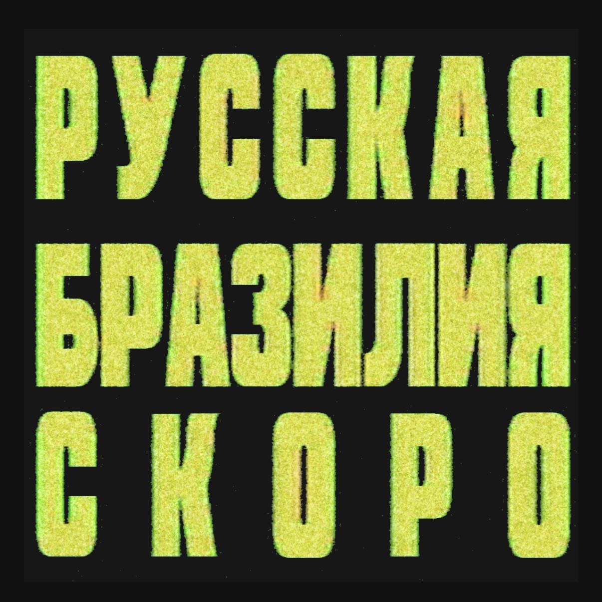 J. ROUH' аватар