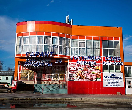 Золотая долина ул лопарева 143 фото Сауна-отель Гарант - сауна, баня - Нижневартовск