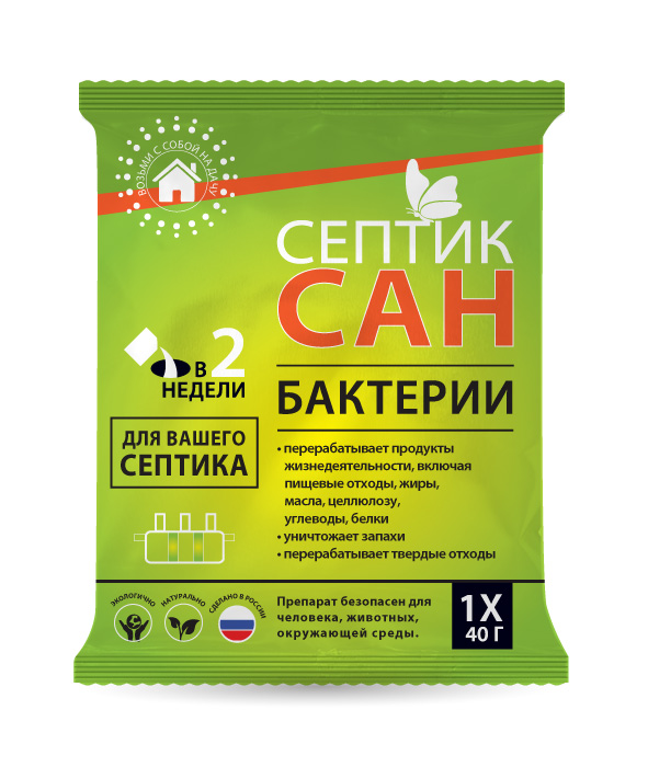 СЕПТИКСАН Бактерии для септиков 40 гр