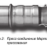 Geberit Mapress 42 х 1,5 мм (наружная оцинковка) Труба стальная