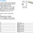 Uponor MLC труба белая 110x10,0 (1013457)