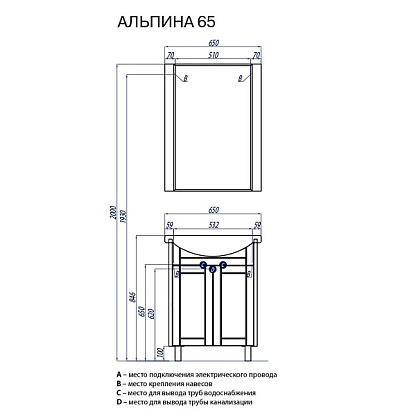 Тумба под умывальник Акватон Альпина 65 дуб молочный 1A133401AL530