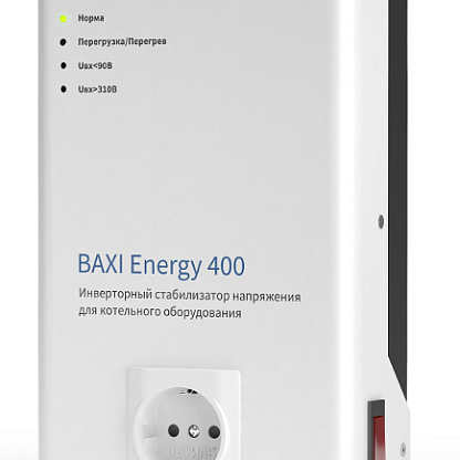 BAXI Energy 400 Инверторный стабилизатор для котельного оборудования ST40001