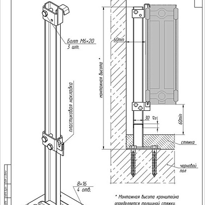 Buderus Кронштейн напольный K11.9900 L = 900 мм