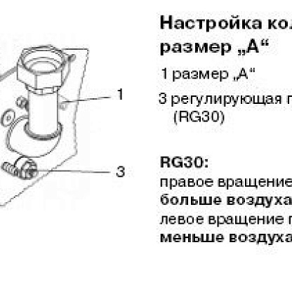 Giersch RG30-N KE30 1/2" газовая горелка с шаровым краном (234540470)