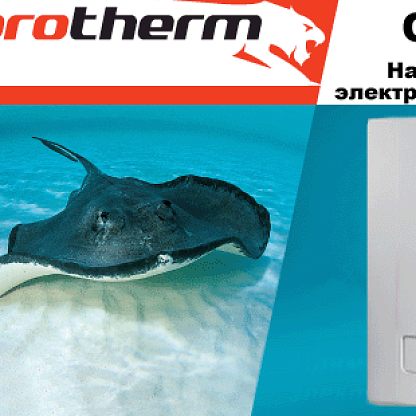 Котёл электрический PROTHERM Скат 21 кВт