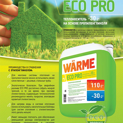 Warme Eco Pro 30 Теплоноситель(1 л)