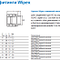 Uponor Wipex зажимной наконечник PN6 50x4,6-G1 1/4“НР (1018331)