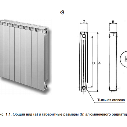 Global MIX - R 700 алюминиевый радиатор