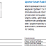 Uponor Smart Radi S-Press тройник 20-15CU-20 l=350 мм (1015653)