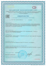 Свидетельство о государственной регистрации МАКСИФАМ