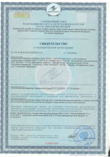 Свидетельство о государственной регистрации ИМКАП