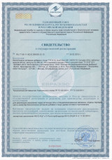 Свидетельство о государственной регистрации  ГЕПАТО