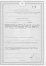 Свидетельство о государственной регистрации МЕТОВИТ