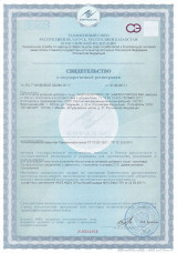 Свидетельство о государственной регистрации АНДРОКОМПЛЕКС СВ