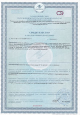 Свидетельство о государственной регистрации УРОКОМПЛЕКС