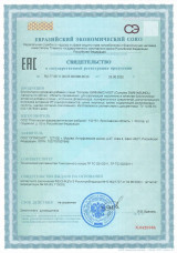 Свидетельство о государственной регистрации ИНСУНОЛ