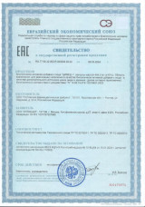 Свидетельство о государственной регистрации  ЦИМЕД