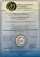 Сертификат регистрации в реестре