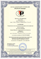 Разрешение на применение знака соответствия