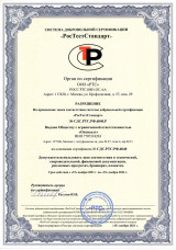 Разрешение на применение знака соответствия