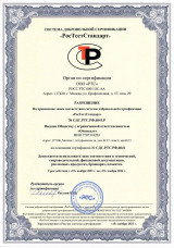 Разрешение на применение знака соответствия