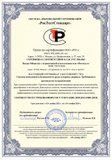 Сертификат соответствия