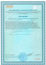 87-Невронорм-Форте-2