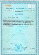 109 УРОЛЕНИТ СГР 2