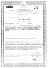 94.1 ПРЕБЕЦИЛ_Страница_1