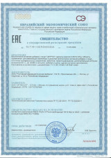 СГР Циурол_1