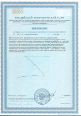 СГР Циурол_2