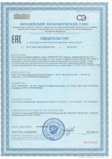 Свидетельство о государственной регистрации НЕФРОЛОНГ