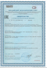 132 Эросген СГР