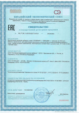 110 УРОЛЕНИТ