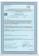 Свидетельство о государственной регистрации ИРЕКСИС