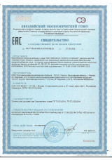 Свидетельство о государственной регистрации МАГНИЙ ХЕЛАТ НЕЙРО