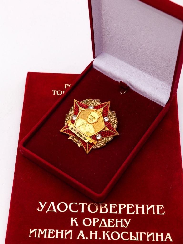 Орден первой степени Алексея Николаевича Косыгина