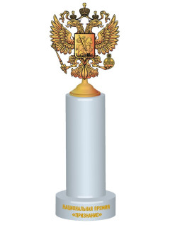 Национальная премия "Признание"