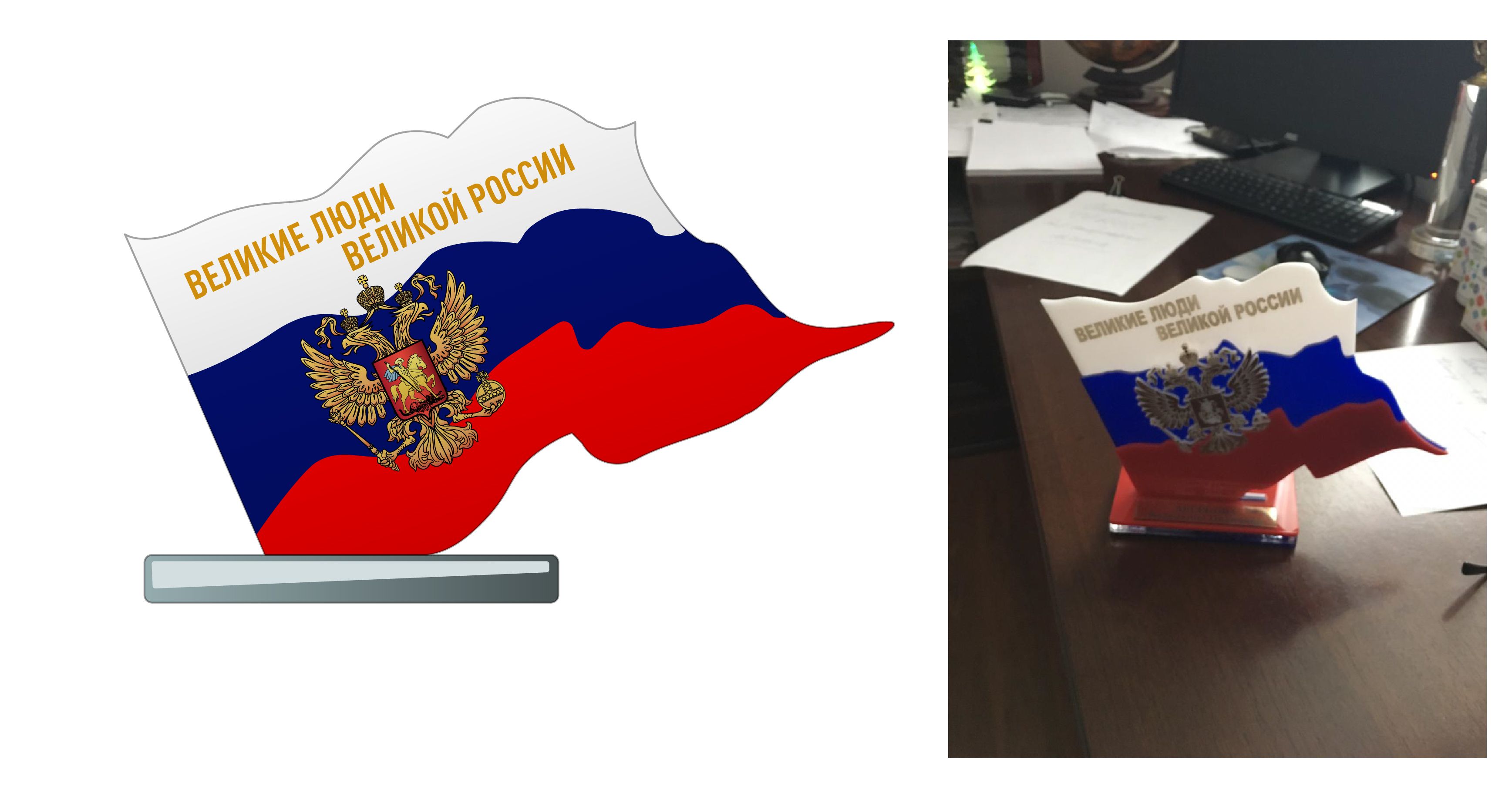 Стелла "Великие Люди Великой России"